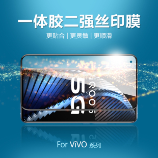 Y52S 钢化膜X200mini 适用vivo Y33S S19 Y77 Y37 S18E S50 一体胶Y200i全屏膜iQOO12 Y78 Y76S X30