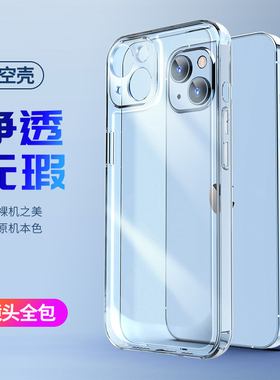 适用iPhone17 15pro 14 16plus 165promax 13 苹果14pro 12 11 8plus太空手机壳气囊X防摔透明壳保护套 批发