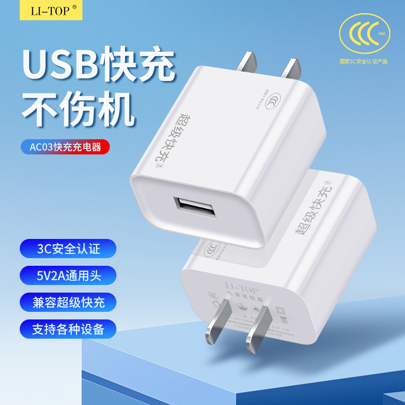 3C认证充电头适用iphone安卓兼容华为荣耀超级快充智能手机USB快速充电器台灯音响数据线充电线套装批发