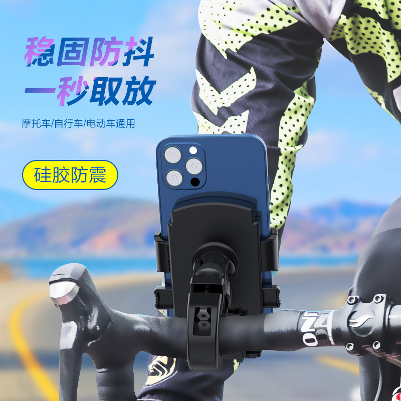 摩托车山地多功能批发手机支架
