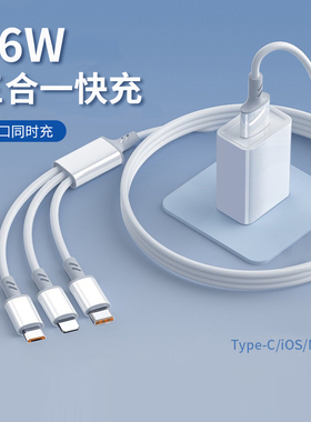适用苹果iPhone华为荣耀安卓Type-C一拖三快充线66W闪充超级快充手机充电线3合1纯铜TPE礼品图案LOGO定制批发