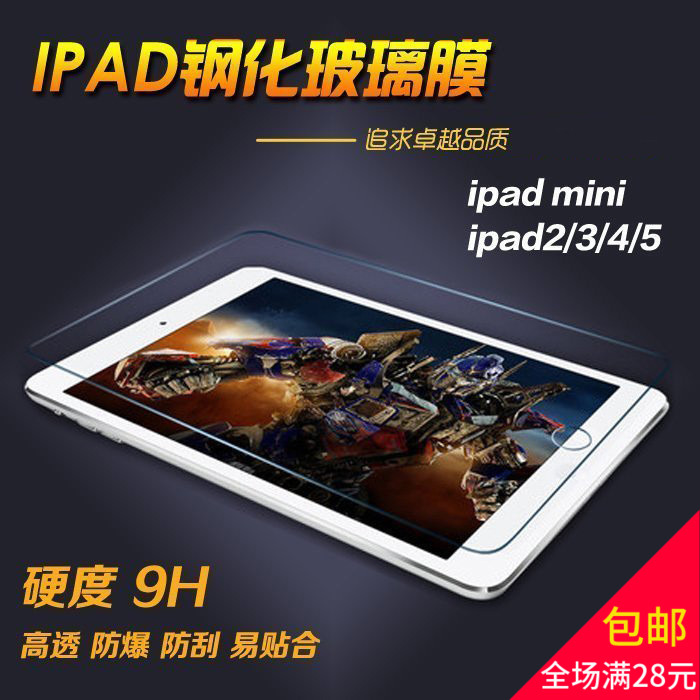 Æ»¹ûIPAD5¸Ö»¯Ä¤ ipadmini¸Ö»¯²£Á§Ä¤ ipad2/3/4±£»¤Ä¤ ƽ°å ÌùĤ