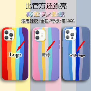 彩虹手机壳iPhone12液态硅胶 适用苹果11 pro max全包xr防摔7壳xs