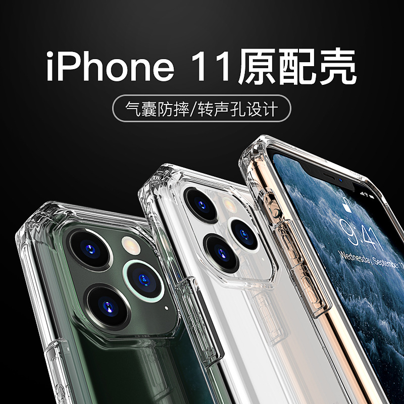适用新款iPhone 11 pro手机壳 XS Max透明防摔tpu 苹果创意保护壳