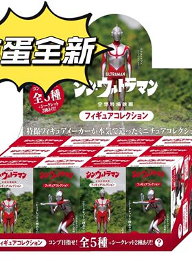 CCP 新奥特曼大电影怪兽 加勃拉内隆嘎 盒蛋收藏小手办初代奥特曼