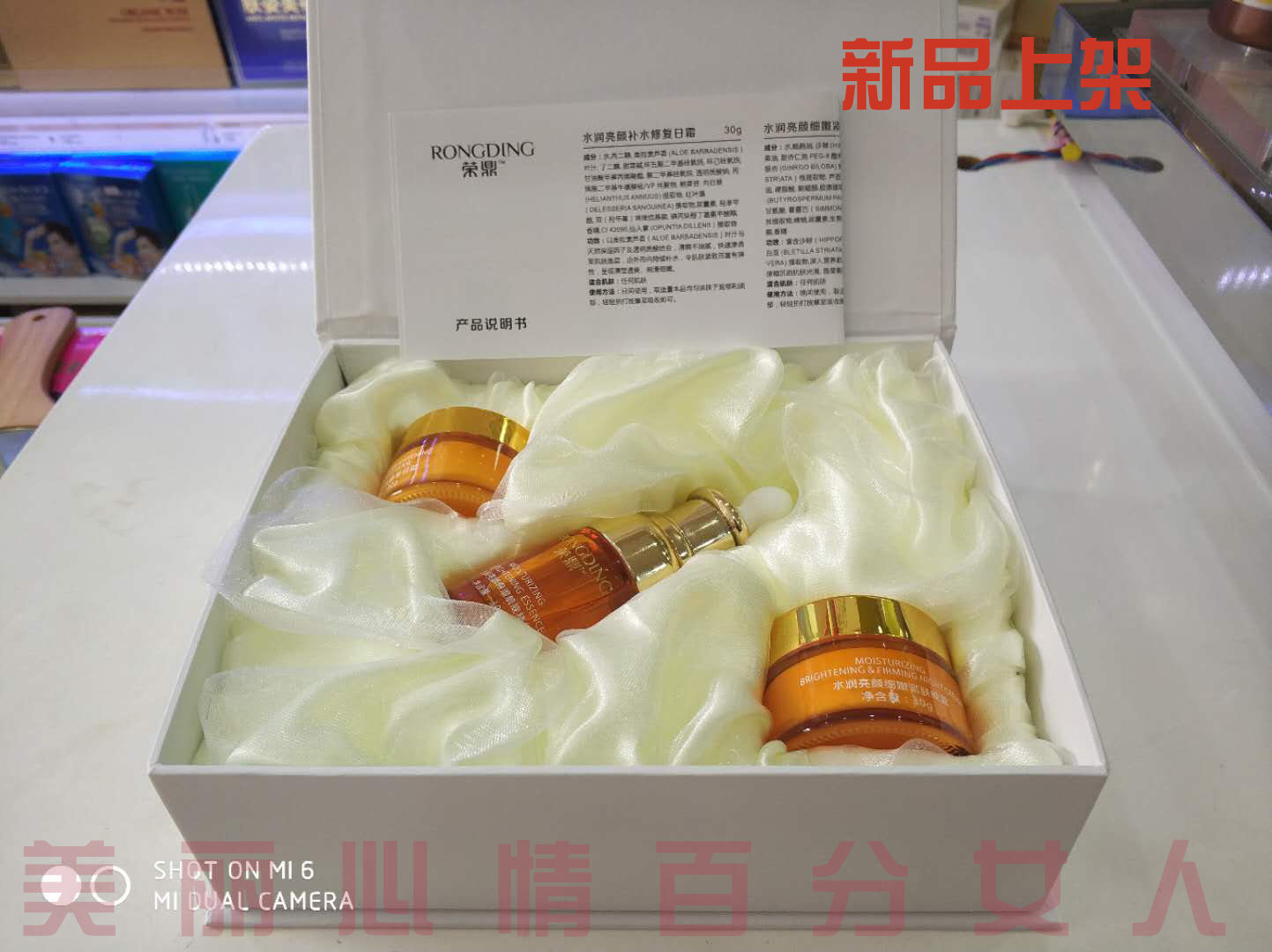 荣鼎水润亮颜调理套装提亮肌肤祛除暗黄细致紧肤补水保湿套盒