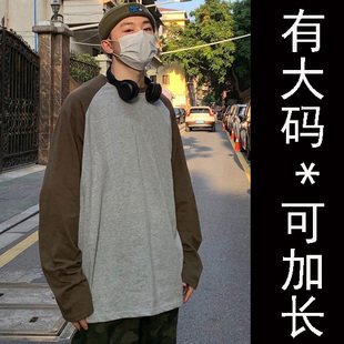 上新#男款长袖打底衫T恤衫#宽松运动#纯棉弹力加肥加大码#可加长