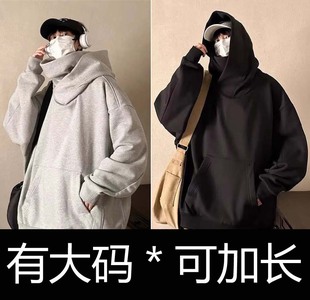 上新#男款个性大帽子连帽卫衣#学生校园纯棉弹力加肥加大码可加长