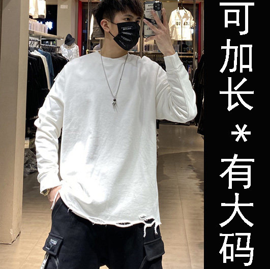 上新！男装个性潮款！破洞乞丐装长袖打底卫衣！加肥加大码可加长