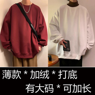 上新酒红加绒款薄绒男款长袖打底卫衣家居卫衣#加肥加大码#可加长