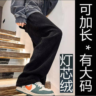 上新#男款灯芯绒条绒休闲裤长裤直筒裤秋冬重磅加肥加大码#可加长