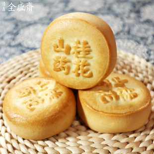全盛斋清真传统手工点心山药桂花中式糕点休闲零食节庆送礼伴手礼