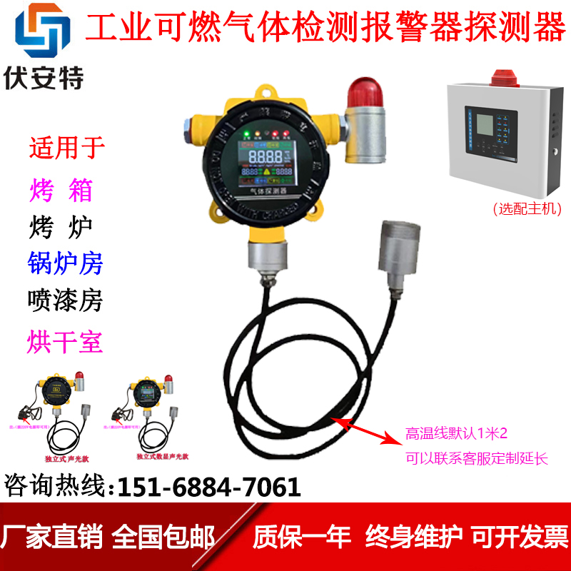 烤箱高温可燃甲烷天然气泄露探头