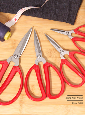红色家用剪刀 张小泉正品HBS系列办公剪不锈钢文具剪手工剪刀民用