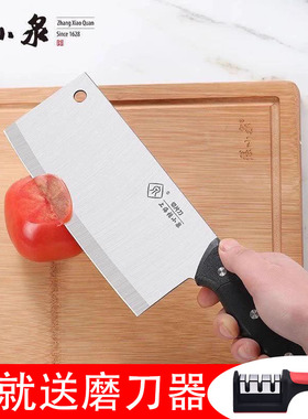 张小泉菜刀家用锋利切菜切肉刀斩砍骨刀厨房刀具切片刀不锈钢正品