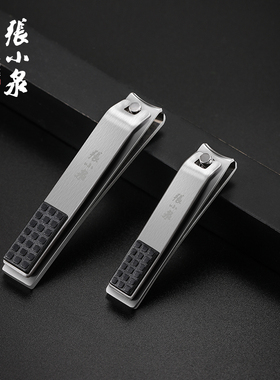 张小泉指甲钳大号指甲剪家用不锈钢剪指甲神器锋利美甲工具指甲刀