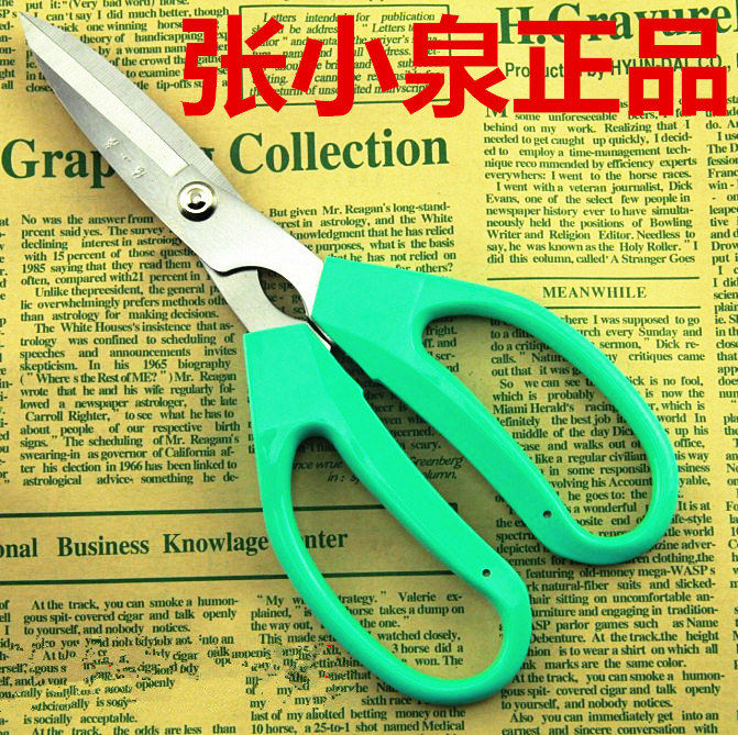 张小泉剪刀家用剪刀HBC-1B办公文具剪刀不锈钢190园艺剪杭州正品