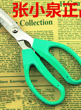 张小泉剪刀家用剪刀HBC-1B办公文具剪刀不锈钢190园艺剪杭州正品