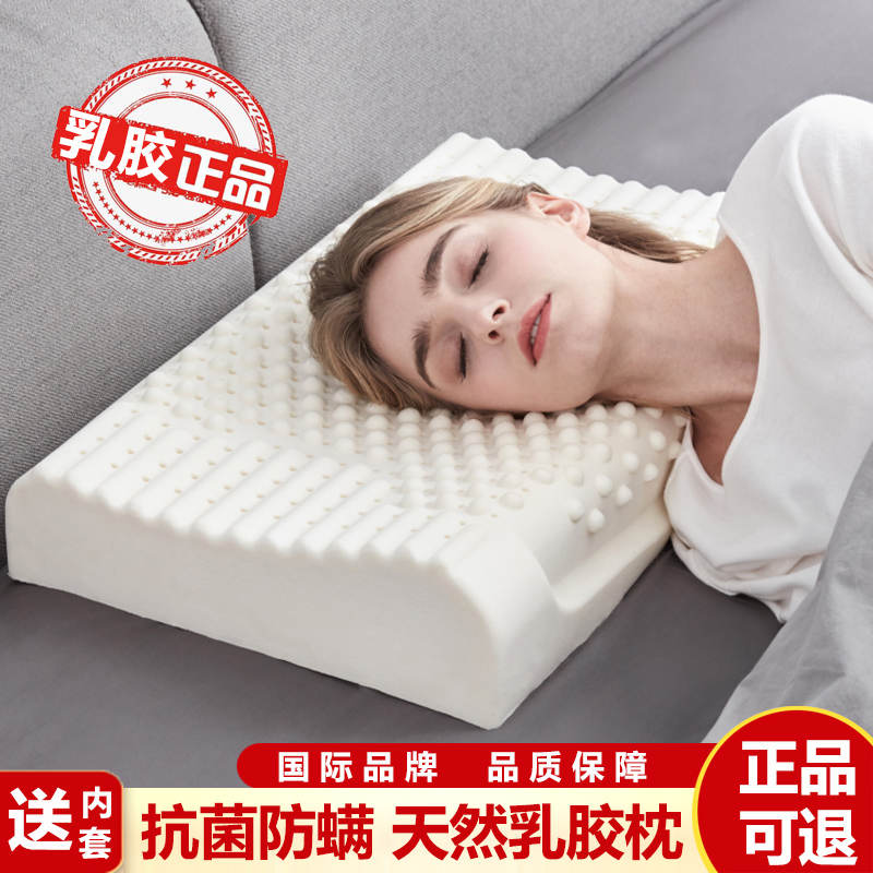 【含枕套 】泰國天然乳膠枕頭一對乳膠枕芯成人按摩橡膠枕護頸椎