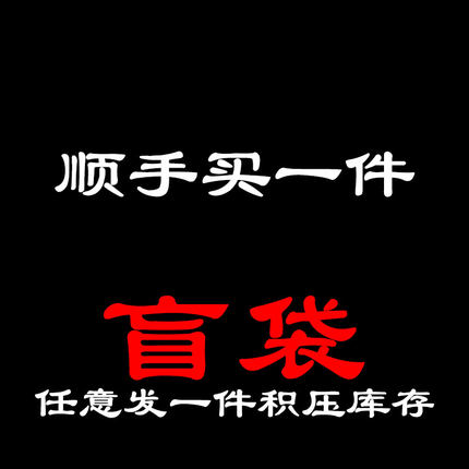 cos服盲袋cosplay服装盲袋旗袍