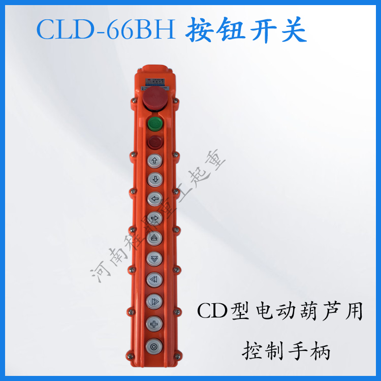 超力手柄行车防雨蘑菇头急停