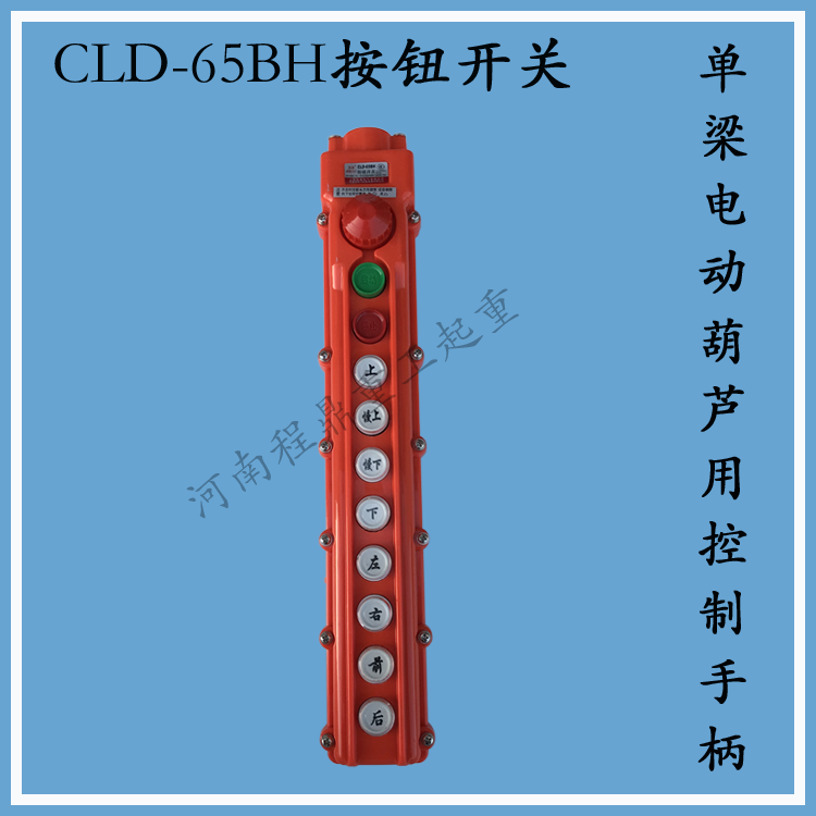 超力手柄防雨型带蘑菇头急停