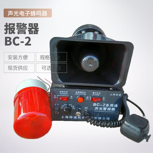 BC-2声光报警器7种报警声带喊话 起重机电子蜂鸣器