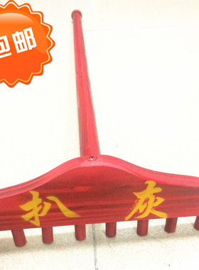 耙子闹新娘爬灰喜扒子趴灰钉耙公公道具结婚喜公公烧火佬