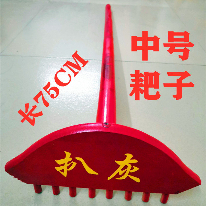 中号耙子闹喜公公道具