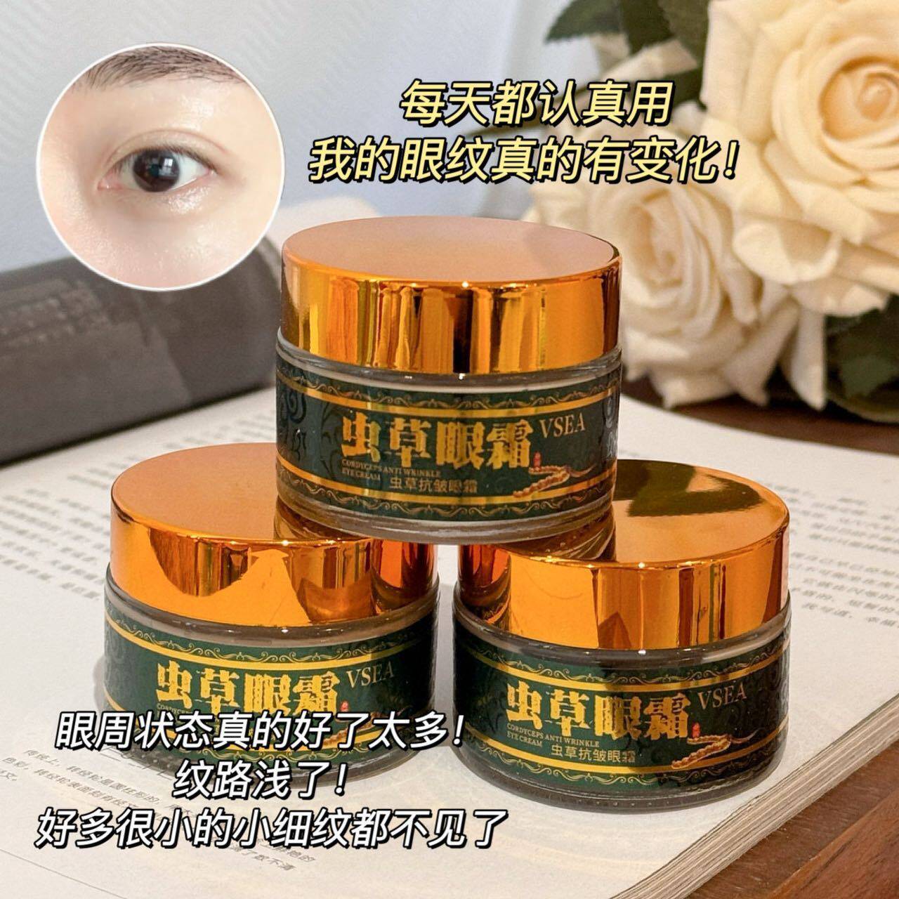 奥色木正品虫草眼霜 眼皮松垮眼袋抗皱淡化细纹提拉紧致原装套盒