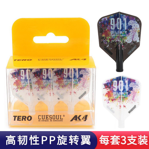 CUESOUL/Q兽日本弹簧旋转飞镖翼