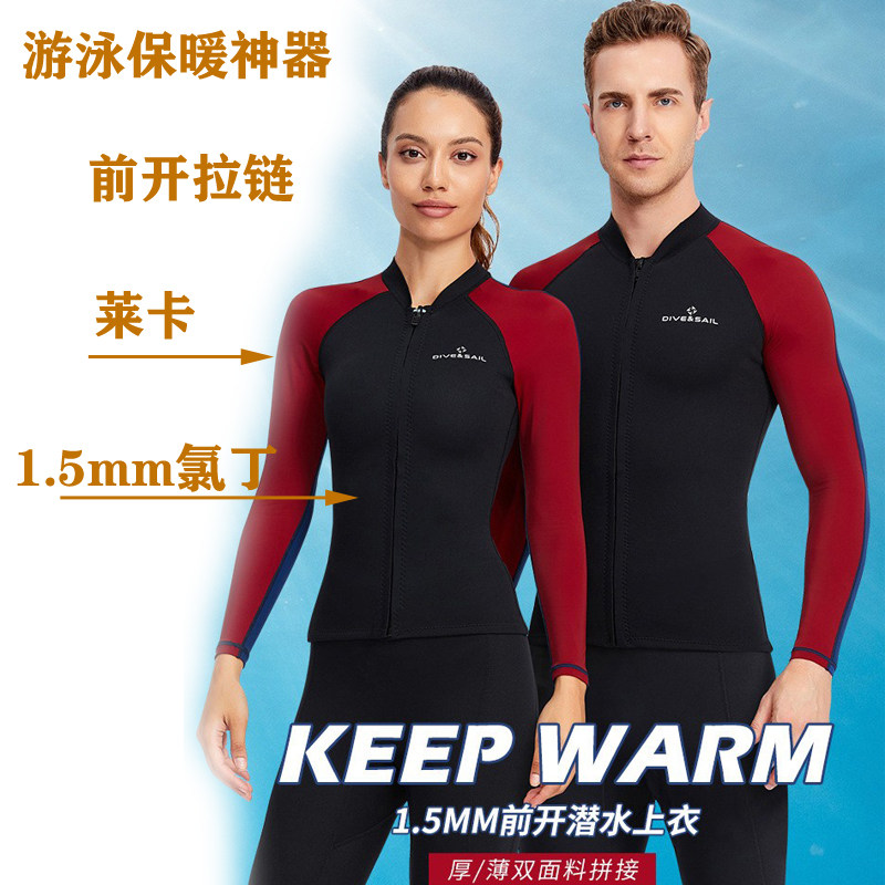 1.5mm男女分体浮潜上衣长裤摩托艇桨板冲浪防寒保暖大码冬游泳衣
