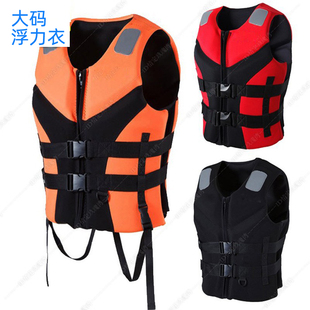 超大码大浮力救生衣帆板摩托艇冲浪浮力背心游泳钓鱼防撞衣服马甲