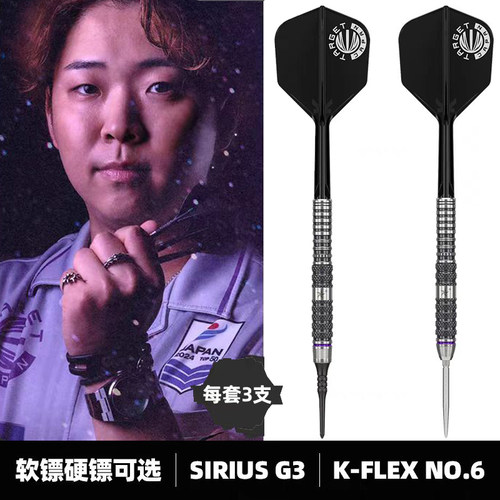 林雄太飞镖TARGETSIRIUSG3比赛
