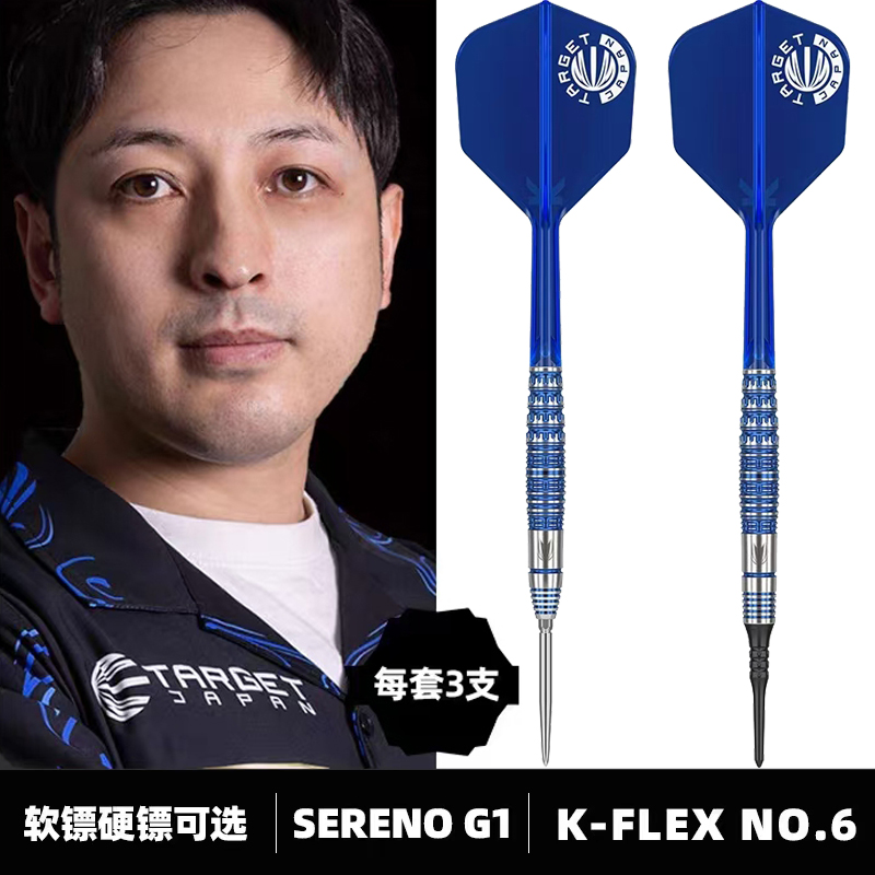 钨钢飞镖TARGETTORUSUZUKI比赛
