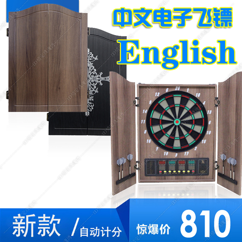 电子飞镖盘威玛斯自动中文靶箱