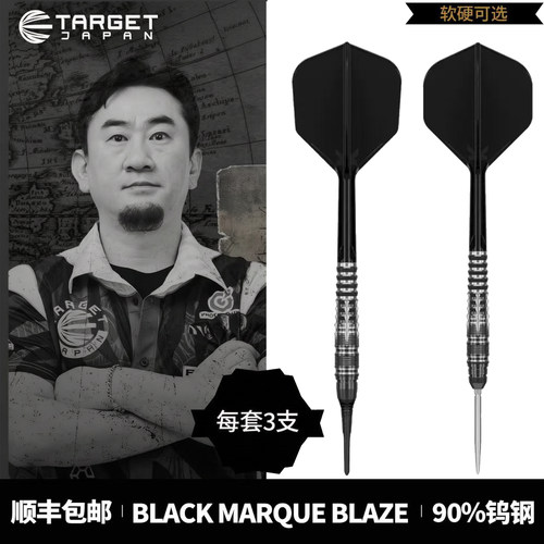 TARGET飞镖BLACKMARQUEBLAZE