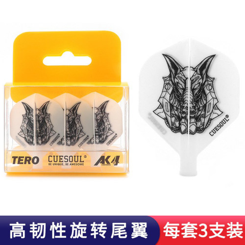 CUESOUL津波良二弹簧旋转飞镖翼