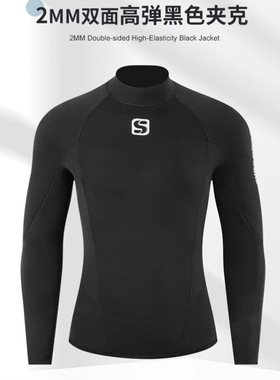 DIVESTAR 2mm潜水服上衣夹克高弹cr橡胶自由浮潜男女冲浪保暖湿衣