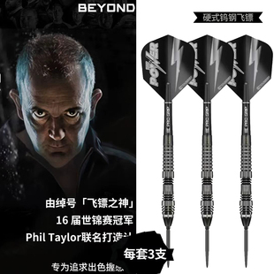TARGET探极泰勒POWER 8 ZERO Black Z4 专业比赛80%钨钢硬式飞镖