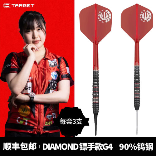 TARGET探极飞镖DIAMONDG4岩小鈴