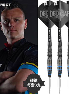 TARGET探极飞镖JEFFREY DE GRAAF一代23克硬式90钨钢专业比赛飞镖