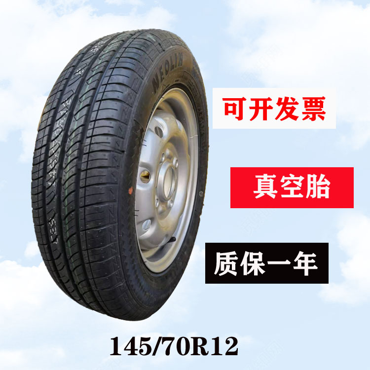 145利好轮胎钢丝胎真空胎耐扎
