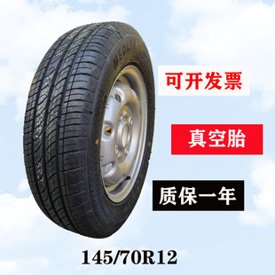 70R12 12钢丝胎真空胎四轮车轮胎备胎老年代步车胎耐扎145 145