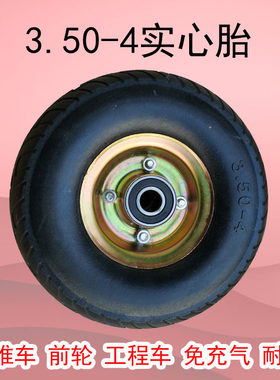实心胎小推车免充气工程