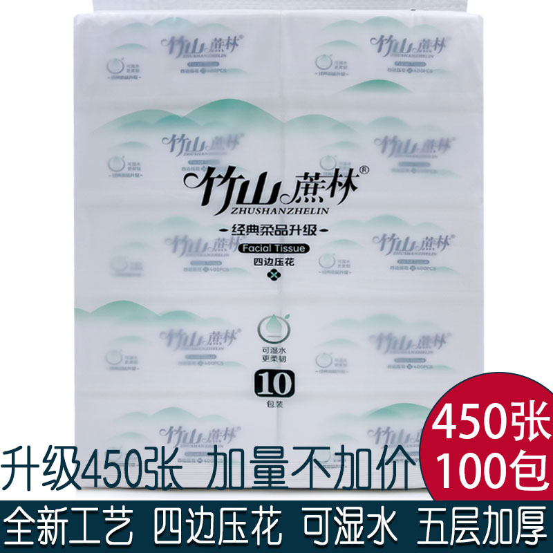 3竹山蔗林450张5层纸巾抽纸餐巾纸面巾纸整箱10提100包实惠装家用