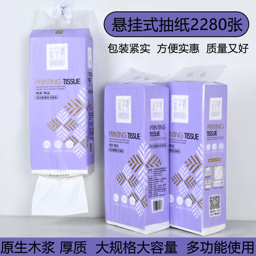 亲子秀2280张悬挂式抽纸大包加厚