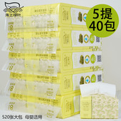 海上绿叶纸巾抽纸520张5提40包母婴面巾纸餐巾纸可湿水家用大包装