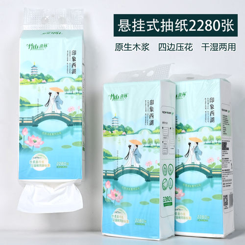 竹山蔗林悬挂式抽纸2280张大提装