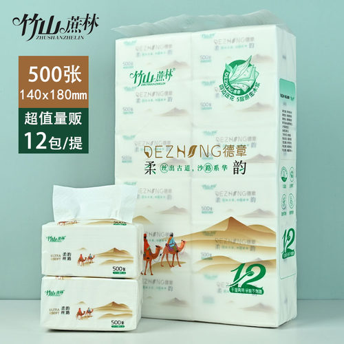 竹山蔗林500张12包抽纸家用大包